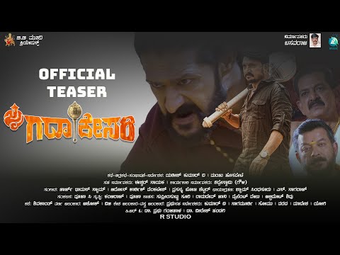 Jai Gadakesari Official Teaser