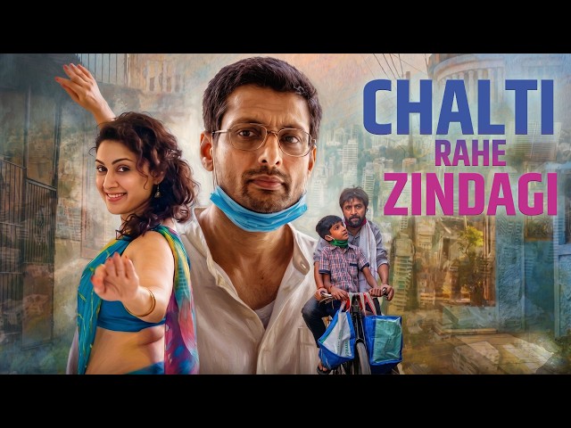 Lockdown की सच्ची कहानी | Chalti Rahe Zindagi (2024) Indraneil Sengupta, Barkha Sengupta, Manjari SDDEFAULT Thumbnail