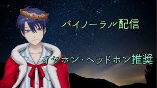- 【ASMR】一緒におやすみしよう