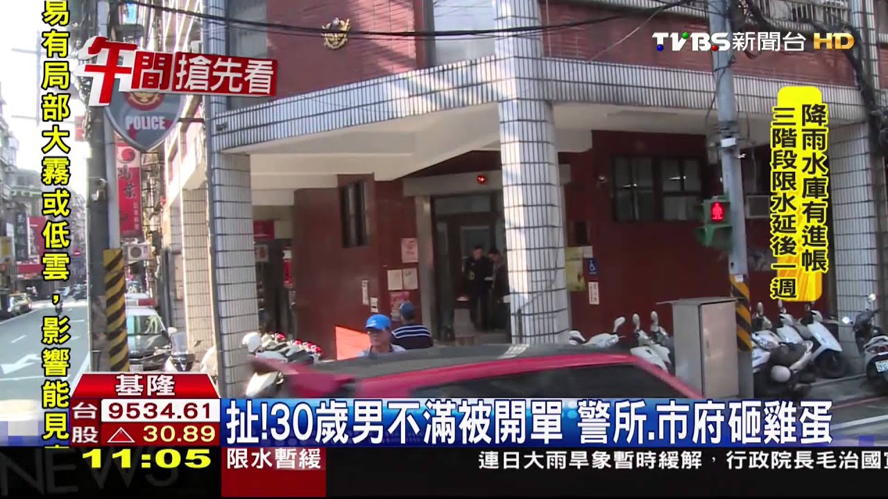 扯!30歲男不滿被開單 警所、市府砸雞蛋