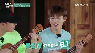 Download lagu [ENG SUB] iKON's Heart Racing Thumping Youth Trip Ep.6 mp3