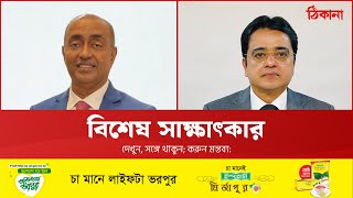 বিশেষ সাক্ষাৎকার অ্যাটর্নি জেনারেল মো. আসাদুজ্জামান