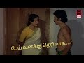 Tamil Aunty Hot