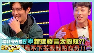 [實況] 娛樂百分百 凹嗚狼人殺 20200309