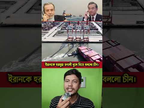 China Urges Iran to Restore Normal Shipping in the Strait of Hormuz