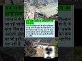 Ab Jaake Bharat Ne Pakistan Ka Paani Roka Narendra Modi Pahalgam Jammukashmir Shorts Viralvideo