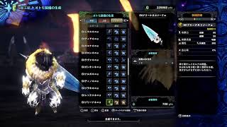 [MHW]暇潰しにモンハン