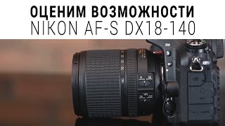 Nikon AF-S DX NIKKOR 18-140mm f/3,5-5,6G ED VR (JAA819DA) - відео 1