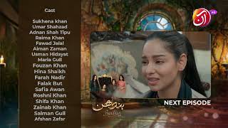 Download lagu Bandhan | Episode 31 Teaser | Sukaina Khan | Omer Shahzad | Aiman Zaman | Aan TV Dramas mp3 Download lagu Bandhan | Episode 31 Teaser | Sukaina Khan | Omer Shahzad | Aiman Zaman | Aan TV Dramas mp3