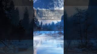 Download lagu リスト：ラ・カンパネラのオマージュ曲 mp3