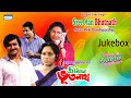 Sree Man Bhutnath Gautam Ghosh Bengali Movie Audio Jukebox Chumki Chowdhury Ranjit Mallick