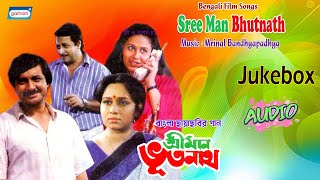 Sree Man Bhutnath | Chumki Chowdhury | Ranjit Mallick | Bengali Movie Song | Gathani Music