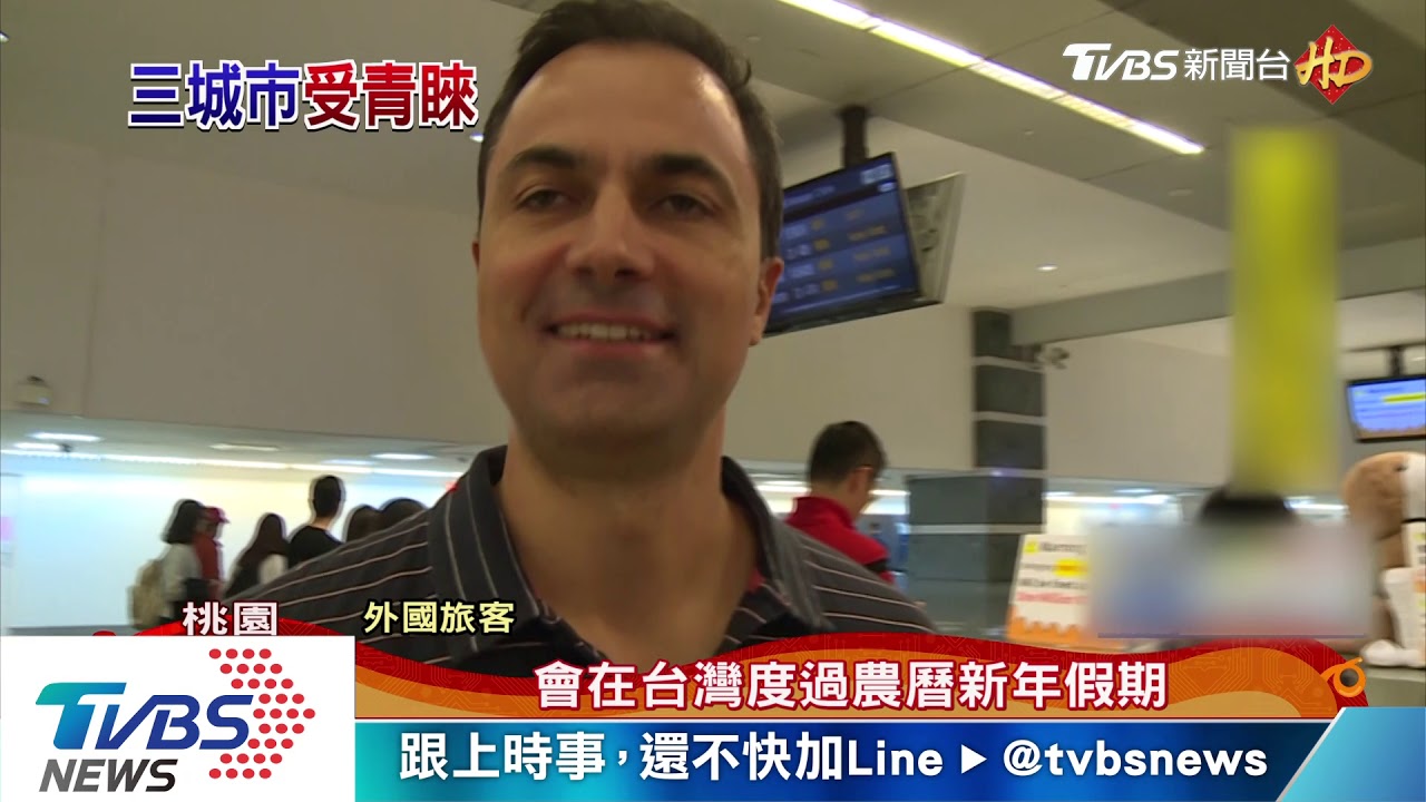 亞洲春節最愛旅遊城市　台北、台中、高雄上榜