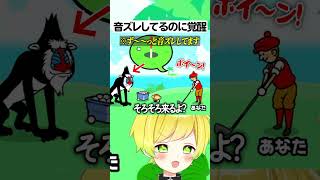 音ズレに気付かずに覚醒する配信者ｗ#リズム天国 #ぷりっつ