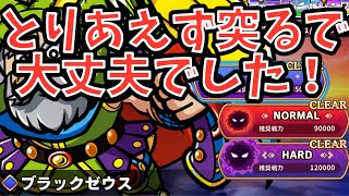 【ワンコレ】大乱戦ラクショー 弱→赤、並→青黄、強→緑紫です！