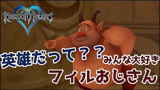 みんなだって英雄になりたいキングダムハーツ【ゲーム実況】＃４