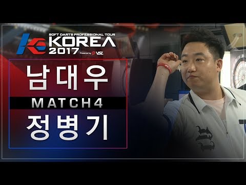 Daewoo Nam vs Byungni jeong - Match4 - Dartslive KOREA 2017 STAGE 1 / DAY3
