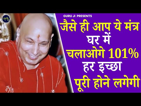 ओम नमः शिवाय शिव जी सदा सहाय | Guru Ji Mantra ! Om Namah Shivaya Shivji Sada Sahay | गुरु जी मंत्र