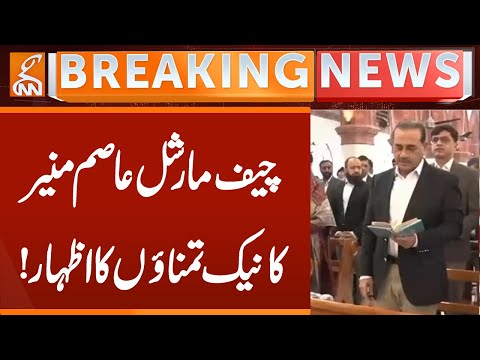 Chief Marshal Asim Munir Express Best Wishes | Breaking News | GNN