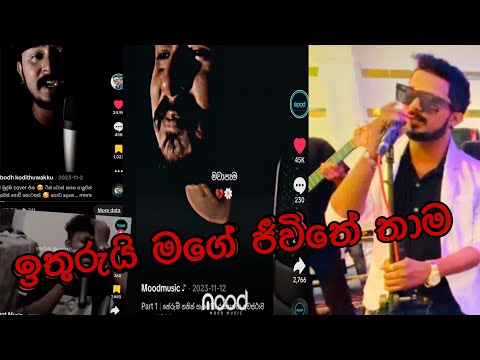 Iwasima dan awasanai | ඉවසීම දැන් අවසානයි | 100 % My Live voice | prabodh kodithuwakku 0762258832