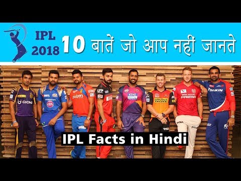 10 Interesting facts and Records about IPL : Indian Premier League Video