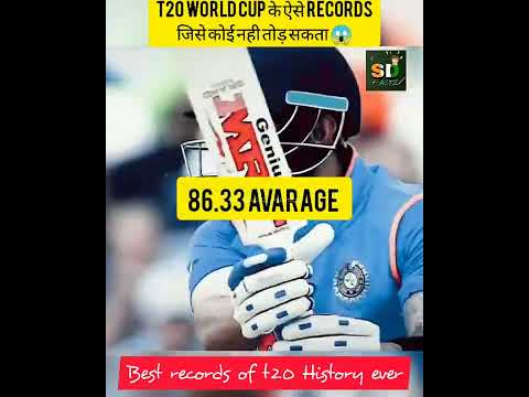 T20 World Cup का ये Records कोई नही तोड़ सकता 😱 #shorts #cricket