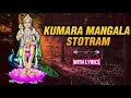 Kumara Mangala Stotram With Lyrics | कुमारा मंगला स्तोत्र | Lord Kartikeya Stotram |