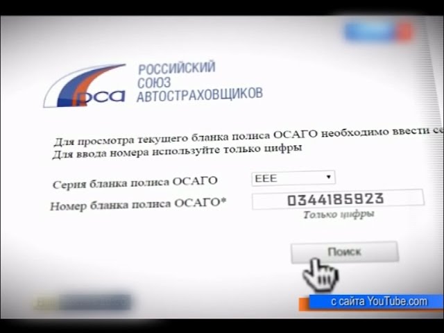 ОСАГО по "электронке"