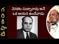 Garikapati About Subbaravu Garikapati Latest Speech Garikapati Whatsapp Status