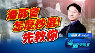 櫃買積弱不振! 到底哪時候才可以買? 可以抄底?