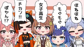 【手描き】ぶいすぽ新人たちの個性豊かな?挨拶口上!【ぶいすぽっ!/夜乃くろむ/紡木こかげ/千燈ゆうひ/蝶屋はなび/甘結もか】【マンガ動画/アニメ/VTuber】