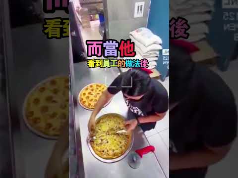 原來這才是披薩變小的原因（X：@seanwei001）