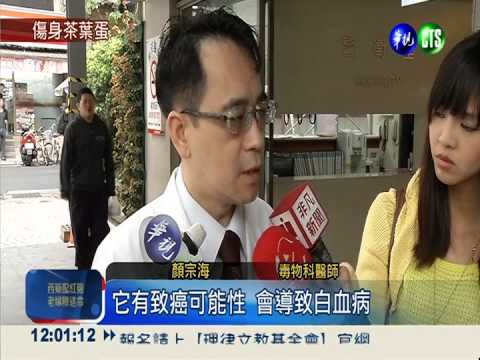 7-11茶葉蛋含殘藥 吃多恐白血病