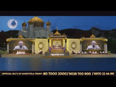 AMRITVELA  CHALIYA DAY 3 SIMRAN KIRTAN