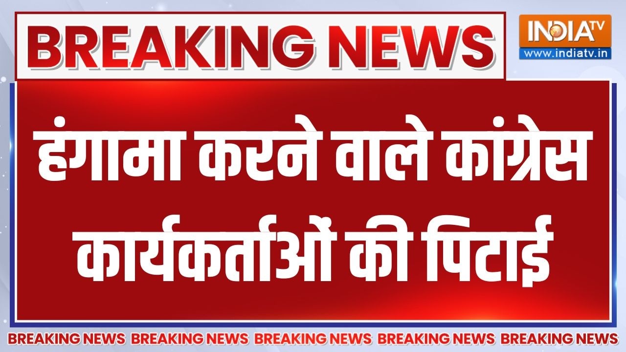 Congress Protest At AI Impact Summit: हंगामा करने वाले कांग्रेस कार्यकर्ता?