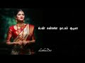 Pen Kiliye Pen Kiliye Sandhiththa Velai Movie Karthik WhatsApp Status Video