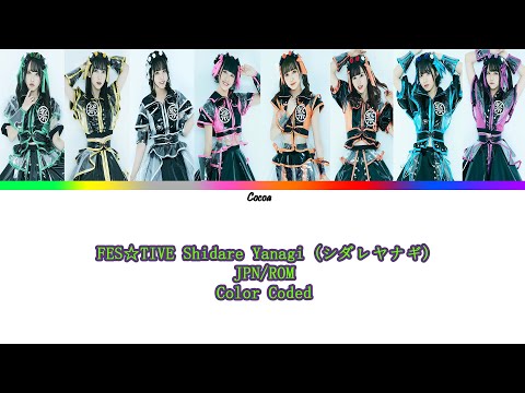 FES☆TIVE - シダレヤナギ (Shidare Yanagi) | Color Coded Lyrics [JPN/ROM]