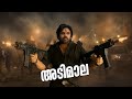 അടിമാല USTAAD BHAGAT SINGH ROAST