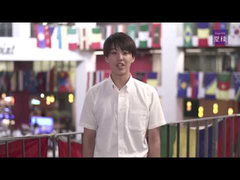 国際文化学科 FOCUS2018 │人文学部国際文化学科Yunosuke Mori
