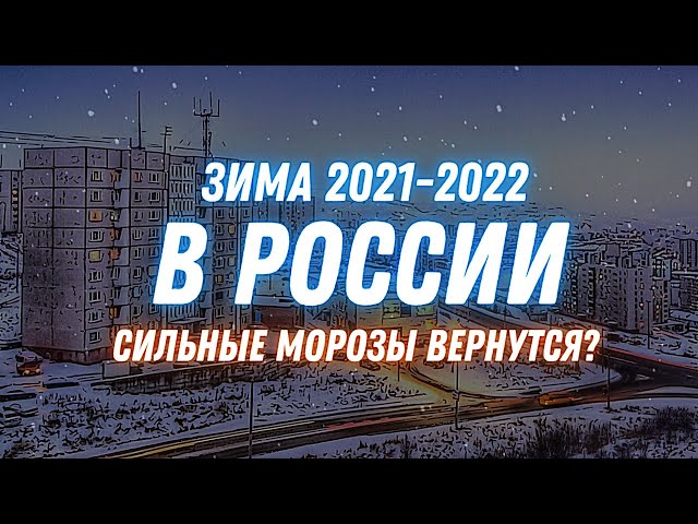 ΠΊΠ°ΠΊΠ°Ρ Π·ΠΈΠΌΠ° Π±ΡΠ΄Π΅Ρ Π² ΡΡΠΎΠΌ Π³ΠΎΠ΄Ρ Π² ΠΌΠΎΡΠΊΠ²Π΅ 2021 2022. Π‘ΠΌΠΎΡΡΠ΅ΡΡ ΡΠΎΡΠΎ ΠΊΠ°ΠΊΠ°Ρ Π·ΠΈΠΌΠ° Π±ΡΠ΄Π΅Ρ Π² ΡΡΠΎΠΌ Π³ΠΎΠ΄Ρ Π² ΠΌΠΎΡΠΊΠ²Π΅ 2021 2022. Π‘ΠΌΠΎΡΡΠ΅ΡΡ ΠΊΠ°ΡΡΠΈΠ½ΠΊΡ ΠΊΠ°ΠΊΠ°Ρ Π·ΠΈΠΌΠ° Π±ΡΠ΄Π΅Ρ Π² ΡΡΠΎΠΌ Π³ΠΎΠ΄Ρ Π² ΠΌΠΎΡΠΊΠ²Π΅ 2021 2022. ΠΠ°ΡΡΠΈΠ½ΠΊΠ° ΠΏΡΠΎ ΠΊΠ°ΠΊΠ°Ρ Π·ΠΈΠΌΠ° Π±ΡΠ΄Π΅Ρ Π² ΡΡΠΎΠΌ Π³ΠΎΠ΄Ρ Π² ΠΌΠΎΡΠΊΠ²Π΅ 2021 2022. Π€ΠΎΡΠΎ ΠΊΠ°ΠΊΠ°Ρ Π·ΠΈΠΌΠ° Π±ΡΠ΄Π΅Ρ Π² ΡΡΠΎΠΌ Π³ΠΎΠ΄Ρ Π² ΠΌΠΎΡΠΊΠ²Π΅ 2021 2022 ΠΊΠ°ΠΊΠ°Ρ Π·ΠΈΠΌΠ° Π±ΡΠ΄Π΅Ρ Π² ΡΡΠΎΠΌ Π³ΠΎΠ΄Ρ Π² ΠΌΠΎΡΠΊΠ²Π΅ 2021 2022. Π‘ΠΌΠΎΡΡΠ΅ΡΡ ΡΠΎΡΠΎ ΠΊΠ°ΠΊΠ°Ρ Π·ΠΈΠΌΠ° Π±ΡΠ΄Π΅Ρ Π² ΡΡΠΎΠΌ Π³ΠΎΠ΄Ρ Π² ΠΌΠΎΡΠΊΠ²Π΅ 2021 2022. Π‘ΠΌΠΎΡΡΠ΅ΡΡ ΠΊΠ°ΡΡΠΈΠ½ΠΊΡ ΠΊΠ°ΠΊΠ°Ρ Π·ΠΈΠΌΠ° Π±ΡΠ΄Π΅Ρ Π² ΡΡΠΎΠΌ Π³ΠΎΠ΄Ρ Π² ΠΌΠΎΡΠΊΠ²Π΅ 2021 2022. ΠΠ°ΡΡΠΈΠ½ΠΊΠ° ΠΏΡΠΎ ΠΊΠ°ΠΊΠ°Ρ Π·ΠΈΠΌΠ° Π±ΡΠ΄Π΅Ρ Π² ΡΡΠΎΠΌ Π³ΠΎΠ΄Ρ Π² ΠΌΠΎΡΠΊΠ²Π΅ 2021 2022. Π€ΠΎΡΠΎ ΠΊΠ°ΠΊΠ°Ρ Π·ΠΈΠΌΠ° Π±ΡΠ΄Π΅Ρ Π² ΡΡΠΎΠΌ Π³ΠΎΠ΄Ρ Π² ΠΌΠΎΡΠΊΠ²Π΅ 2021 2022