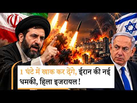 Iran Threat To Israel | ईरान में तबाही, मार गिराया गया LUCAS ड्रोन! Iran Threat To Israel | ईरान में तबाही, मार गिराया गया LUCAS ड्रोन!