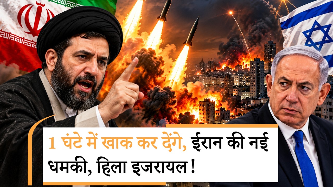 Iran Threat To Israel | ईरान में तबाही, मार गिराया गया LUCAS ड्रोन! Iran Threat To Israel | ईरान में तबाही, मार गिराया गया LUCAS ड्रोन!