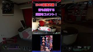 【APEX】チート級に吸付くAIMアシスト手に入れた男のキル集　♯4【低感度】　#shorts　　【詳細設定概要欄に有】