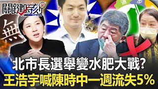 [討論] 吳董說DPP友人透露現在全國選情很爛(影片)