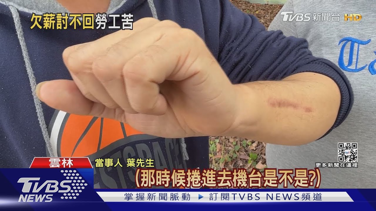 紙廠破產欠薪討不回! 男遭欠27萬只拿回2萬