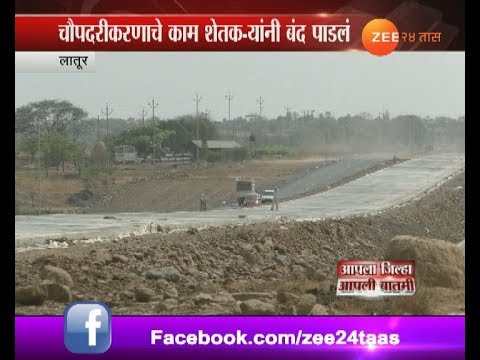 download lagu mp3 mp4 National Highway 361 Land Acquisition Latur, download lagu National Highway 361 Land Acquisition Latur gratis, unduh video klip National Highway 361 Land Acquisition Latur