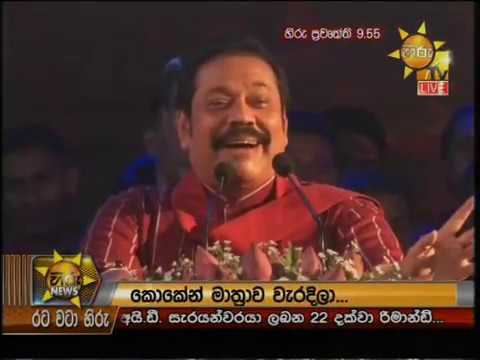 Hiru News 9.55 PM | 2019-03-08