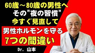 男性ホルモンを下げる7つの習慣【特に第1位は要注意】