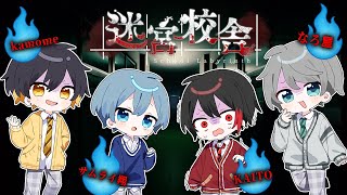 【初ホラー】オバケだらけの学校から脱出する