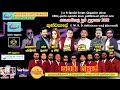 සහරා ෆ්ලෑෂ් කුණ්ඩසාලේ Sahara Flash Kundasale 2022 Full Show